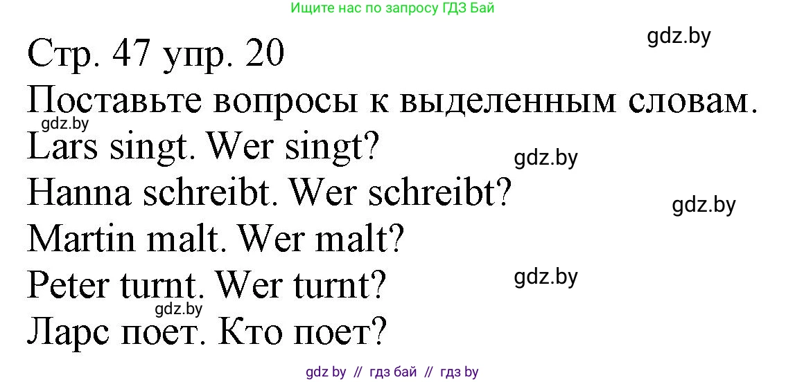 Немецкий язык (Deutsch), 3 класс Учебник (Schülerbuch), авторы: Будько Антонина Филипповна (Budjko Antonina), Урбанович Инна Ювинальевна (Urbanowitsch Ina), издательство Вышэйшая школа, Минск, 2018, бирюзового цвета, Часть 1, страница 47, номер 20, Решение