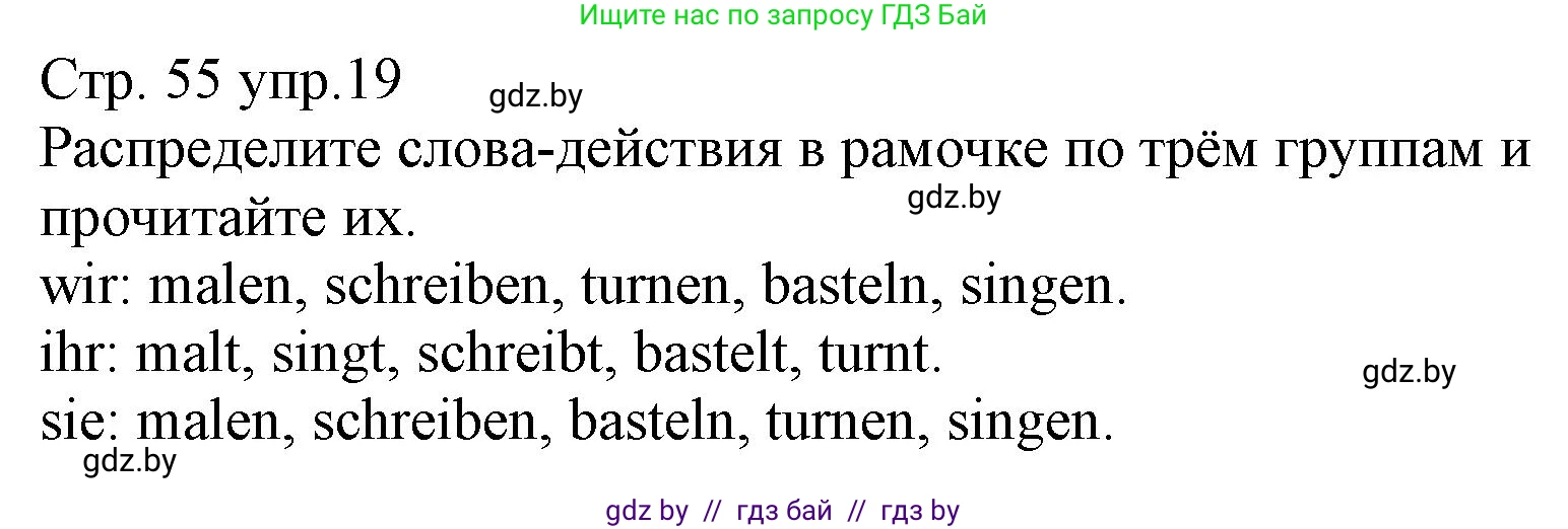 Немецкий язык (Deutsch), 3 класс Учебник (Schülerbuch), авторы: Будько Антонина Филипповна (Budjko Antonina), Урбанович Инна Ювинальевна (Urbanowitsch Ina), издательство Вышэйшая школа, Минск, 2018, бирюзового цвета, Часть 1, страница 55, номер 19, Решение