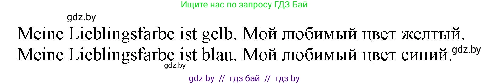 Немецкий язык (Deutsch), 3 класс Учебник (Schülerbuch), авторы: Будько Антонина Филипповна (Budjko Antonina), Урбанович Инна Ювинальевна (Urbanowitsch Ina), издательство Вышэйшая школа, Минск, 2018, бирюзового цвета, Часть 1, страница 49, номер 2, Решение (продолжение 2)