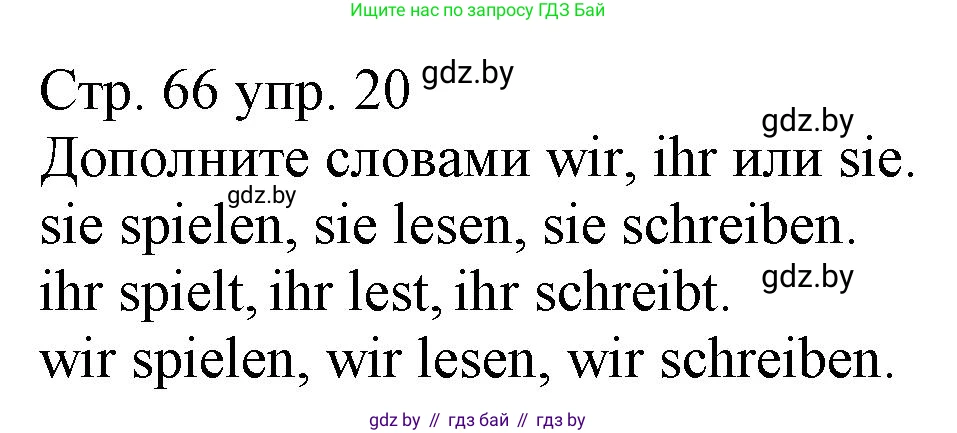 Немецкий язык (Deutsch), 3 класс Учебник (Schülerbuch), авторы: Будько Антонина Филипповна (Budjko Antonina), Урбанович Инна Ювинальевна (Urbanowitsch Ina), издательство Вышэйшая школа, Минск, 2018, бирюзового цвета, Часть 1, страница 56, номер 20, Решение