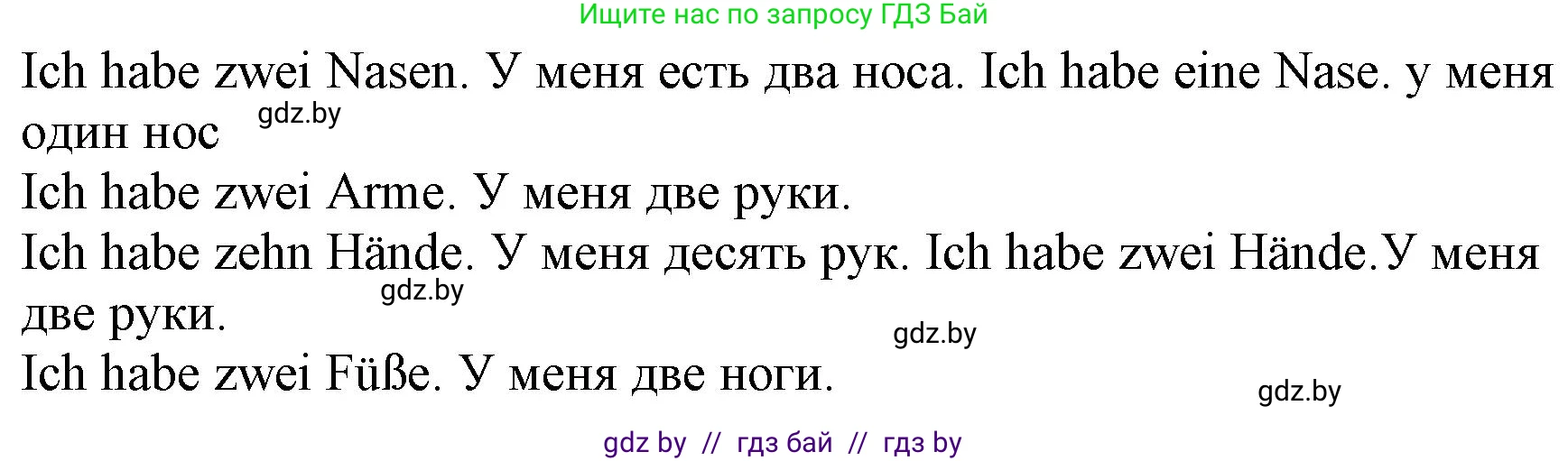 Немецкий язык (Deutsch), 3 класс Учебник (Schülerbuch), авторы: Будько Антонина Филипповна (Budjko Antonina), Урбанович Инна Ювинальевна (Urbanowitsch Ina), издательство Вышэйшая школа, Минск, 2018, бирюзового цвета, Часть 1, страница 67, номер 10, Решение (продолжение 2)