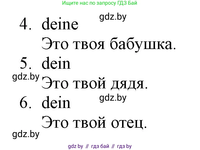 Немецкий язык (Deutsch), 3 класс Учебник (Schülerbuch), авторы: Будько Антонина Филипповна (Budjko Antonina), Урбанович Инна Ювинальевна (Urbanowitsch Ina), издательство Вышэйшая школа, Минск, 2018, бирюзового цвета, Часть 1, страница 80, номер 12, Решение (продолжение 2)