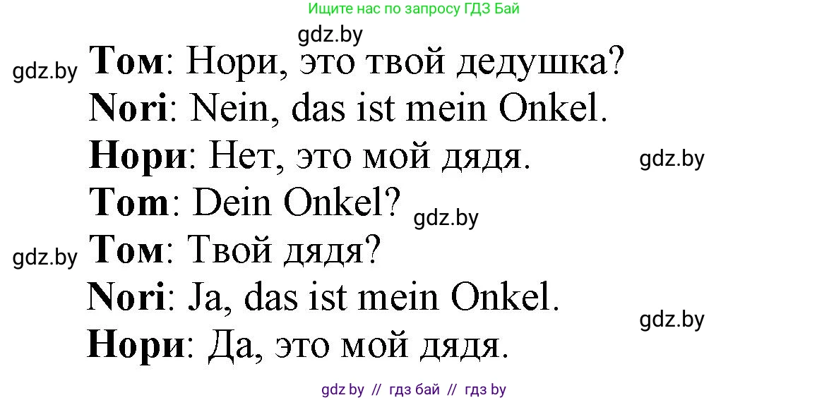 Немецкий язык (Deutsch), 3 класс Учебник (Schülerbuch), авторы: Будько Антонина Филипповна (Budjko Antonina), Урбанович Инна Ювинальевна (Urbanowitsch Ina), издательство Вышэйшая школа, Минск, 2018, бирюзового цвета, Часть 1, страница 81, номер 13, Решение (продолжение 2)