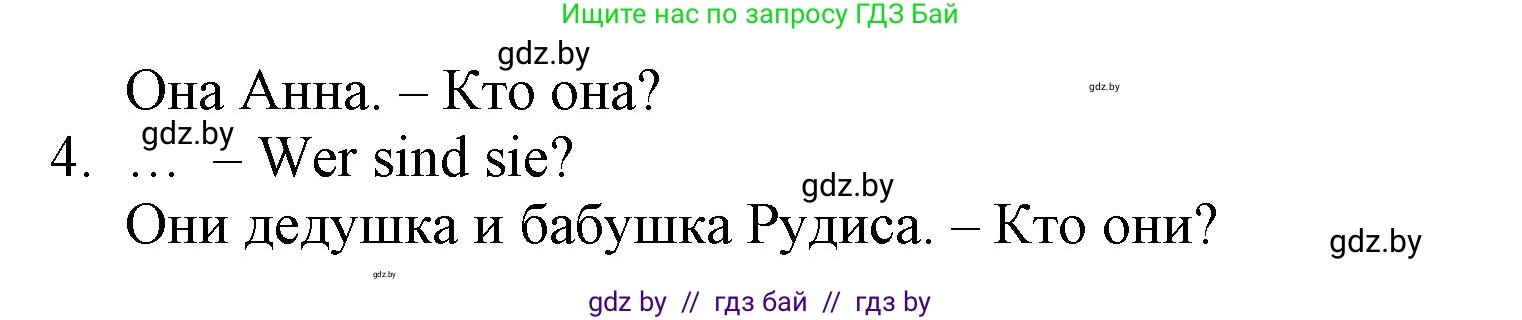Немецкий язык (Deutsch), 3 класс Учебник (Schülerbuch), авторы: Будько Антонина Филипповна (Budjko Antonina), Урбанович Инна Ювинальевна (Urbanowitsch Ina), издательство Вышэйшая школа, Минск, 2018, бирюзового цвета, Часть 1, страница 81, номер 14, Решение (продолжение 2)