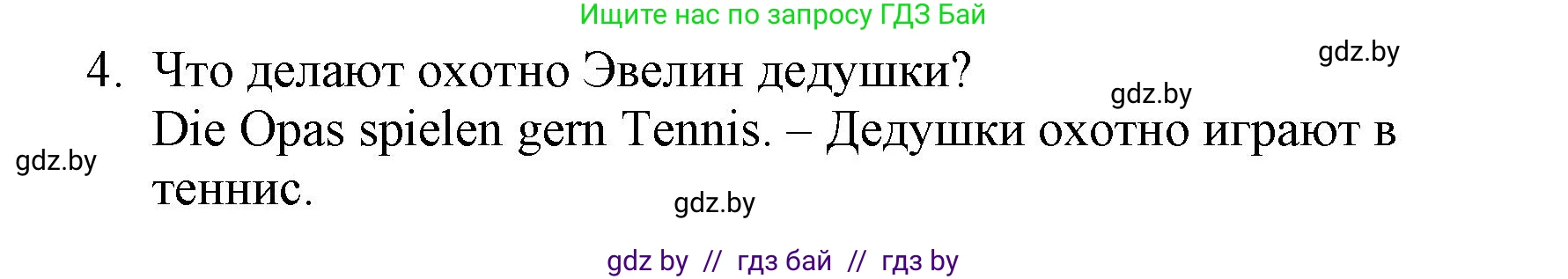 Немецкий язык (Deutsch), 3 класс Учебник (Schülerbuch), авторы: Будько Антонина Филипповна (Budjko Antonina), Урбанович Инна Ювинальевна (Urbanowitsch Ina), издательство Вышэйшая школа, Минск, 2018, бирюзового цвета, Часть 1, страница 84, номер 18, Решение (продолжение 2)