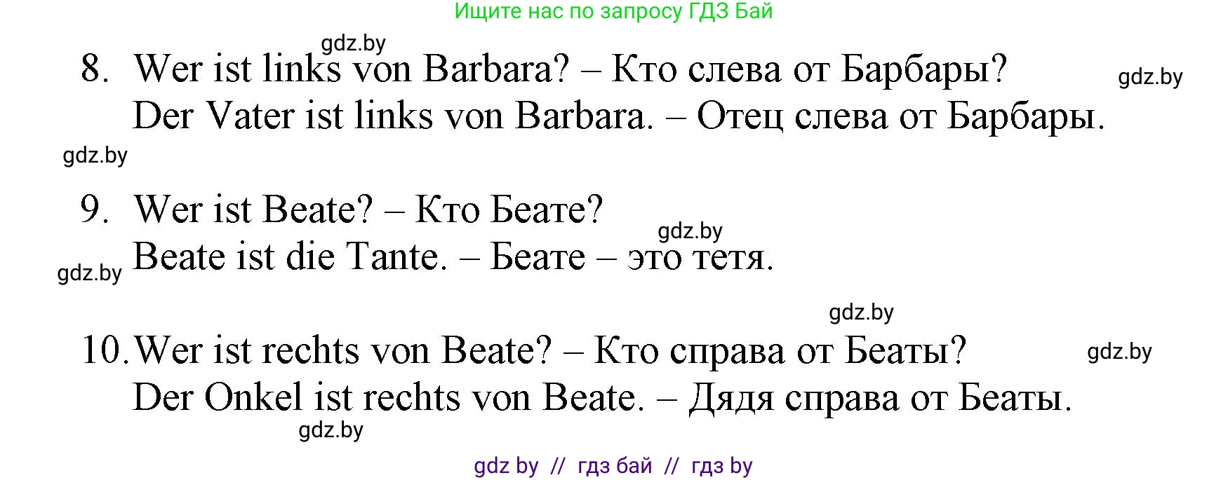 Немецкий язык (Deutsch), 3 класс Учебник (Schülerbuch), авторы: Будько Антонина Филипповна (Budjko Antonina), Урбанович Инна Ювинальевна (Urbanowitsch Ina), издательство Вышэйшая школа, Минск, 2018, бирюзового цвета, Часть 1, страница 75, номер 3, Решение (продолжение 2)
