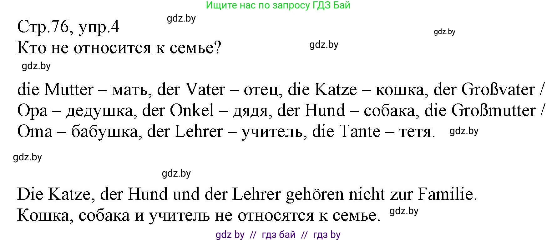 Немецкий язык (Deutsch), 3 класс Учебник (Schülerbuch), авторы: Будько Антонина Филипповна (Budjko Antonina), Урбанович Инна Ювинальевна (Urbanowitsch Ina), издательство Вышэйшая школа, Минск, 2018, бирюзового цвета, Часть 1, страница 76, номер 4, Решение