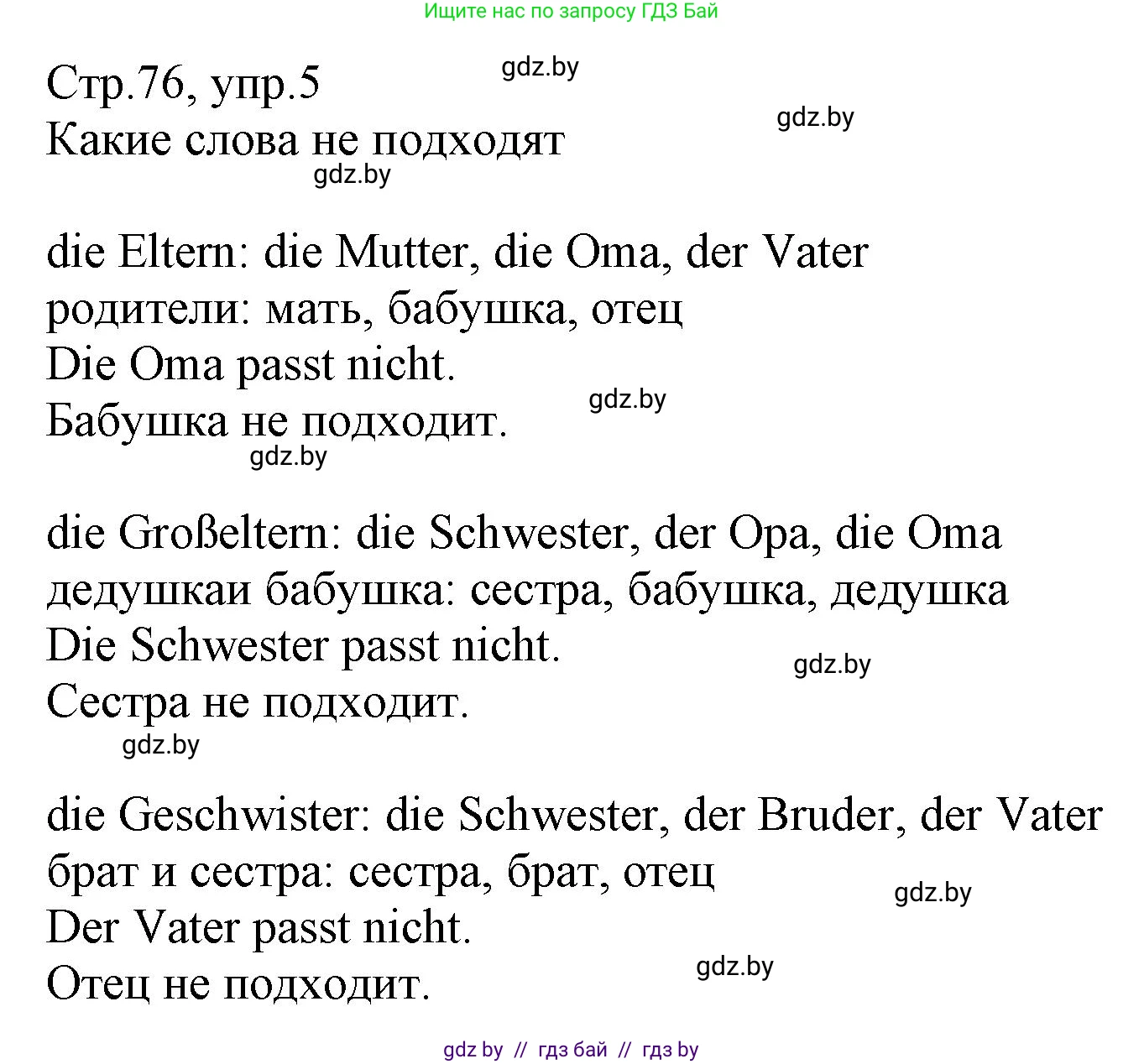 Немецкий язык (Deutsch), 3 класс Учебник (Schülerbuch), авторы: Будько Антонина Филипповна (Budjko Antonina), Урбанович Инна Ювинальевна (Urbanowitsch Ina), издательство Вышэйшая школа, Минск, 2018, бирюзового цвета, Часть 1, страница 76, номер 5, Решение