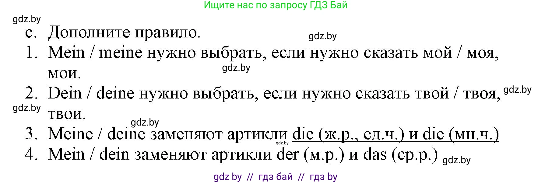 Немецкий язык (Deutsch), 3 класс Учебник (Schülerbuch), авторы: Будько Антонина Филипповна (Budjko Antonina), Урбанович Инна Ювинальевна (Urbanowitsch Ina), издательство Вышэйшая школа, Минск, 2018, бирюзового цвета, Часть 1, страница 78, номер 9, Решение (продолжение 2)