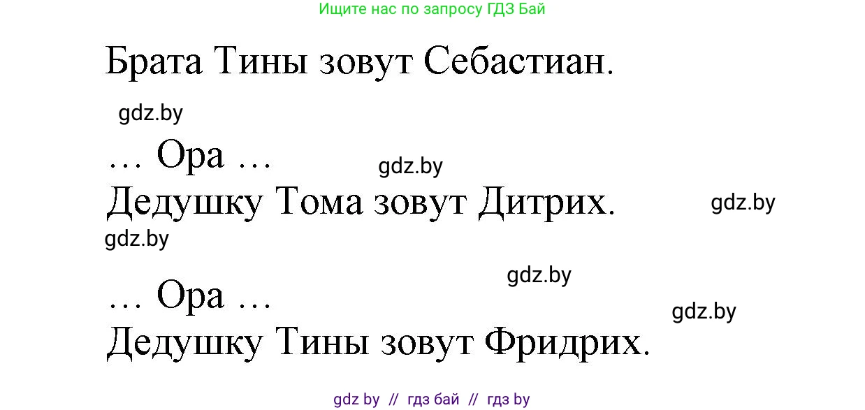 Немецкий язык (Deutsch), 3 класс Учебник (Schülerbuch), авторы: Будько Антонина Филипповна (Budjko Antonina), Урбанович Инна Ювинальевна (Urbanowitsch Ina), издательство Вышэйшая школа, Минск, 2018, бирюзового цвета, Часть 1, страница 85, номер 1, Решение (продолжение 2)
