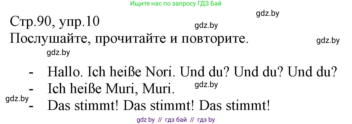 Немецкий язык (Deutsch), 3 класс Учебник (Schülerbuch), авторы: Будько Антонина Филипповна (Budjko Antonina), Урбанович Инна Ювинальевна (Urbanowitsch Ina), издательство Вышэйшая школа, Минск, 2018, бирюзового цвета, Часть 1, страница 90, номер 10, Решение