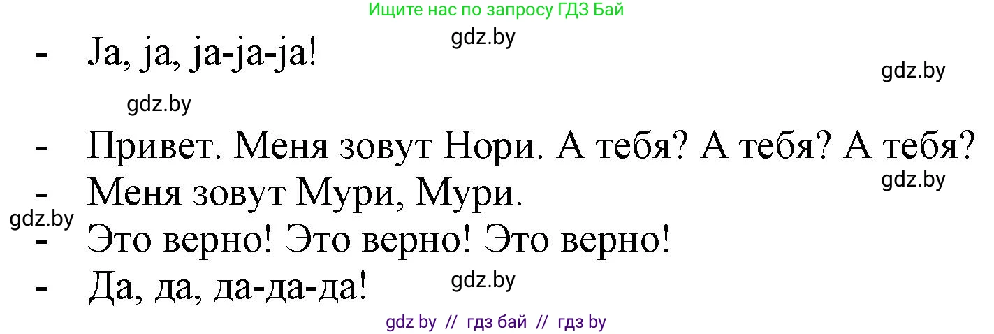 Немецкий язык (Deutsch), 3 класс Учебник (Schülerbuch), авторы: Будько Антонина Филипповна (Budjko Antonina), Урбанович Инна Ювинальевна (Urbanowitsch Ina), издательство Вышэйшая школа, Минск, 2018, бирюзового цвета, Часть 1, страница 90, номер 10, Решение (продолжение 2)
