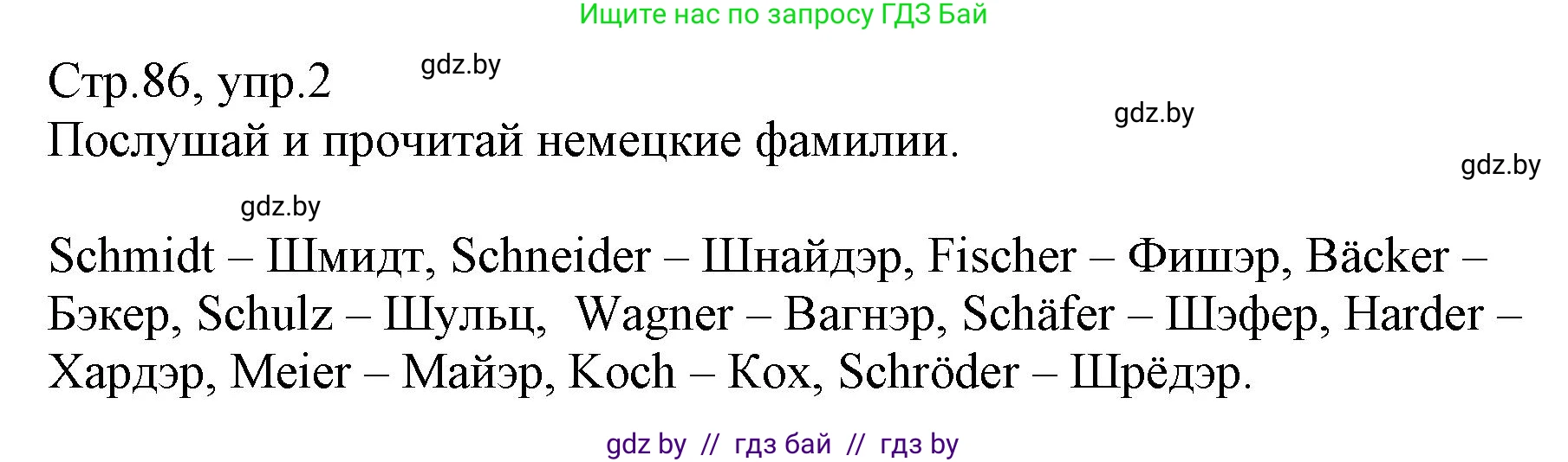 Немецкий язык (Deutsch), 3 класс Учебник (Schülerbuch), авторы: Будько Антонина Филипповна (Budjko Antonina), Урбанович Инна Ювинальевна (Urbanowitsch Ina), издательство Вышэйшая школа, Минск, 2018, бирюзового цвета, Часть 1, страница 86, номер 2, Решение