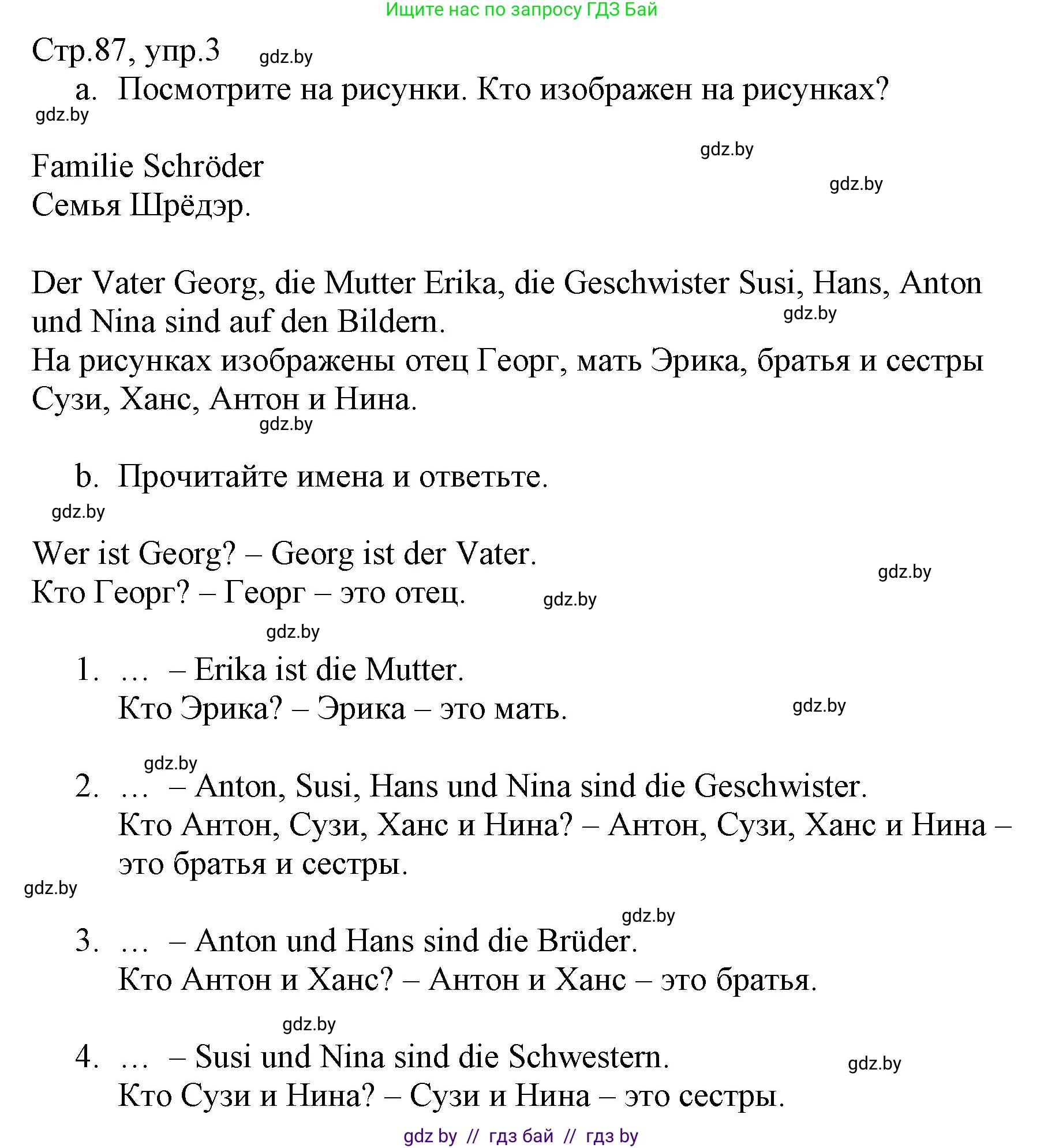 Немецкий язык (Deutsch), 3 класс Учебник (Schülerbuch), авторы: Будько Антонина Филипповна (Budjko Antonina), Урбанович Инна Ювинальевна (Urbanowitsch Ina), издательство Вышэйшая школа, Минск, 2018, бирюзового цвета, Часть 1, страница 87, номер 3, Решение