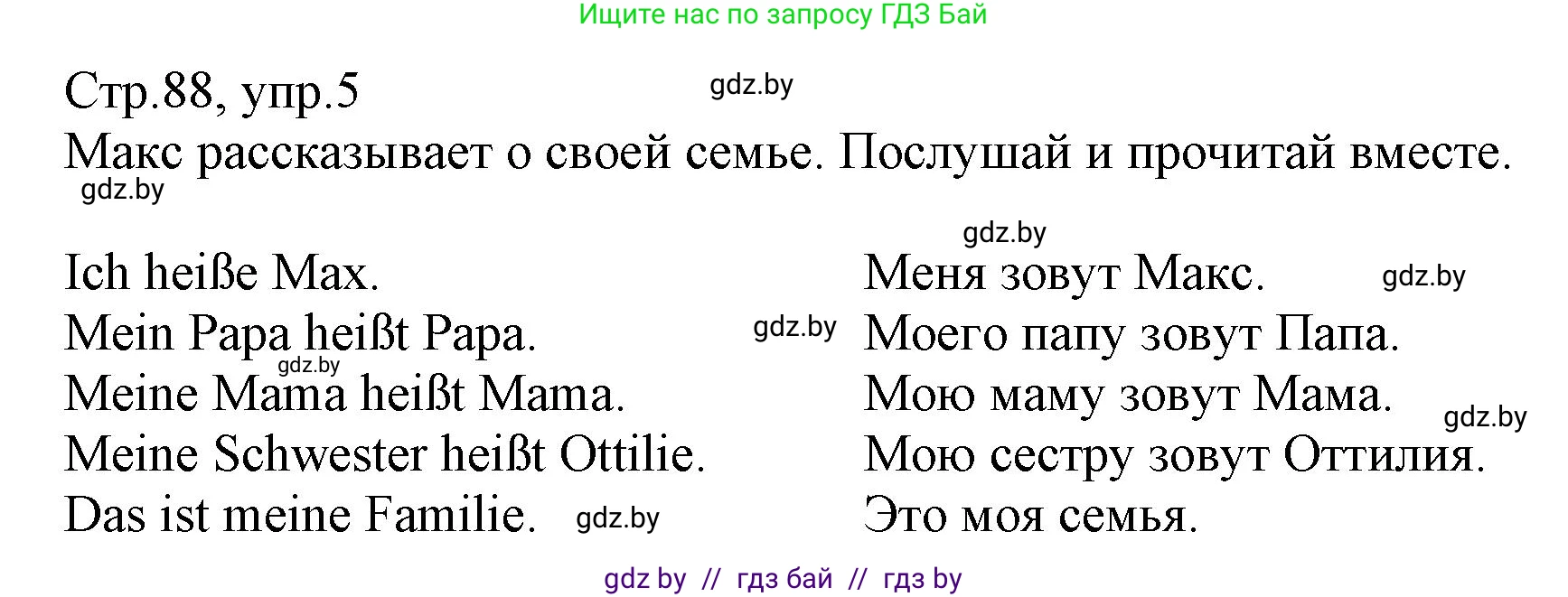 Немецкий язык (Deutsch), 3 класс Учебник (Schülerbuch), авторы: Будько Антонина Филипповна (Budjko Antonina), Урбанович Инна Ювинальевна (Urbanowitsch Ina), издательство Вышэйшая школа, Минск, 2018, бирюзового цвета, Часть 1, страница 88, номер 5, Решение