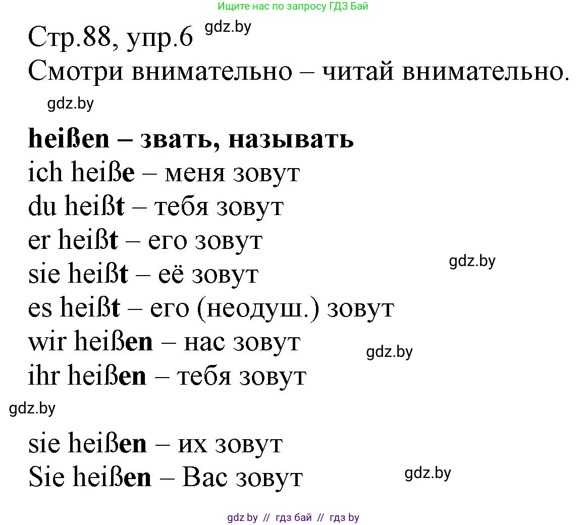 Немецкий язык (Deutsch), 3 класс Учебник (Schülerbuch), авторы: Будько Антонина Филипповна (Budjko Antonina), Урбанович Инна Ювинальевна (Urbanowitsch Ina), издательство Вышэйшая школа, Минск, 2018, бирюзового цвета, Часть 1, страница 88, номер 6, Решение