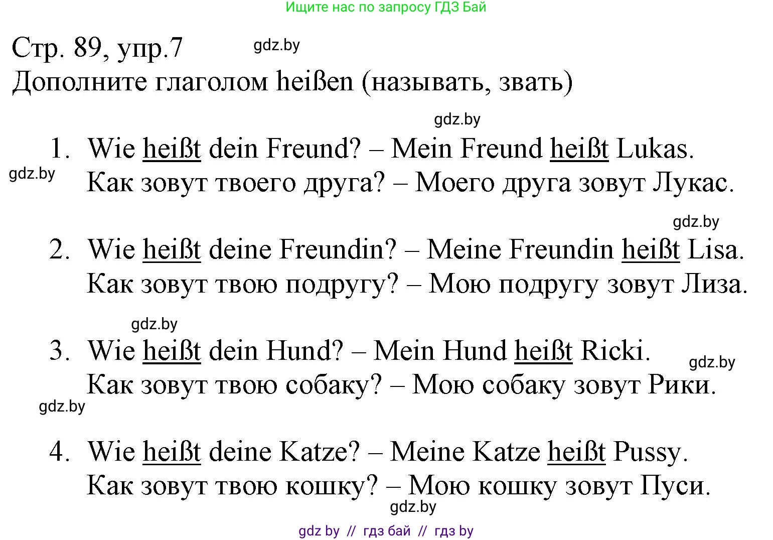 Немецкий язык (Deutsch), 3 класс Учебник (Schülerbuch), авторы: Будько Антонина Филипповна (Budjko Antonina), Урбанович Инна Ювинальевна (Urbanowitsch Ina), издательство Вышэйшая школа, Минск, 2018, бирюзового цвета, Часть 1, страница 89, номер 7, Решение