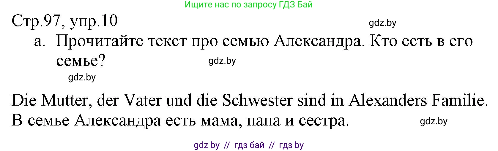 Немецкий язык (Deutsch), 3 класс Учебник (Schülerbuch), авторы: Будько Антонина Филипповна (Budjko Antonina), Урбанович Инна Ювинальевна (Urbanowitsch Ina), издательство Вышэйшая школа, Минск, 2018, бирюзового цвета, Часть 1, страница 97, номер 10, Решение