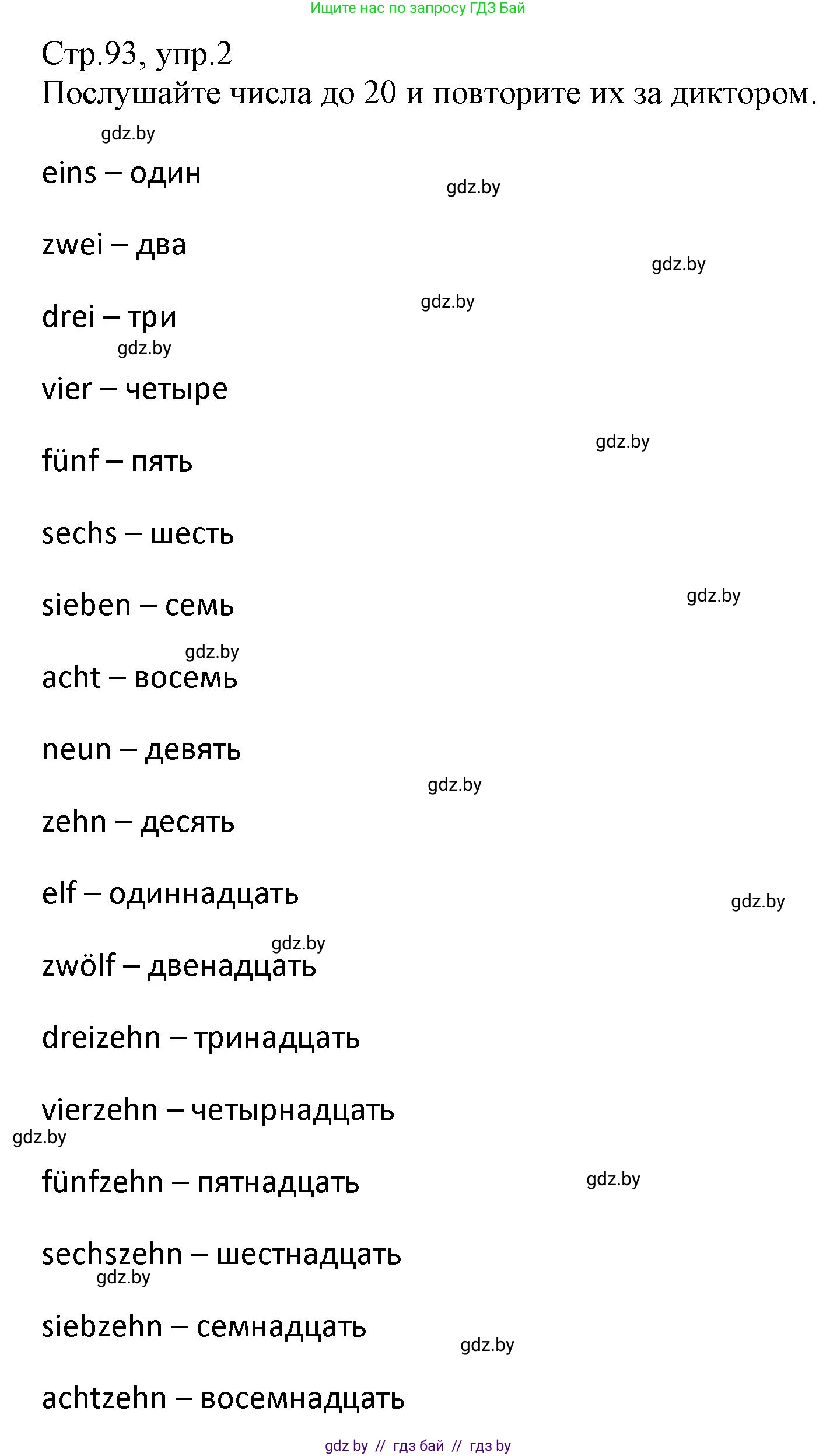 Немецкий язык (Deutsch), 3 класс Учебник (Schülerbuch), авторы: Будько Антонина Филипповна (Budjko Antonina), Урбанович Инна Ювинальевна (Urbanowitsch Ina), издательство Вышэйшая школа, Минск, 2018, бирюзового цвета, Часть 1, страница 93, номер 2, Решение