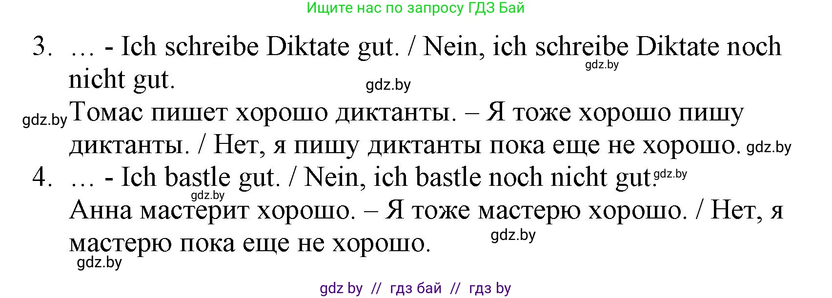 Немецкий язык (Deutsch), 3 класс Учебник (Schülerbuch), авторы: Будько Антонина Филипповна (Budjko Antonina), Урбанович Инна Ювинальевна (Urbanowitsch Ina), издательство Вышэйшая школа, Минск, 2018, бирюзового цвета, Часть 1, страница 107, номер 11, Решение (продолжение 2)