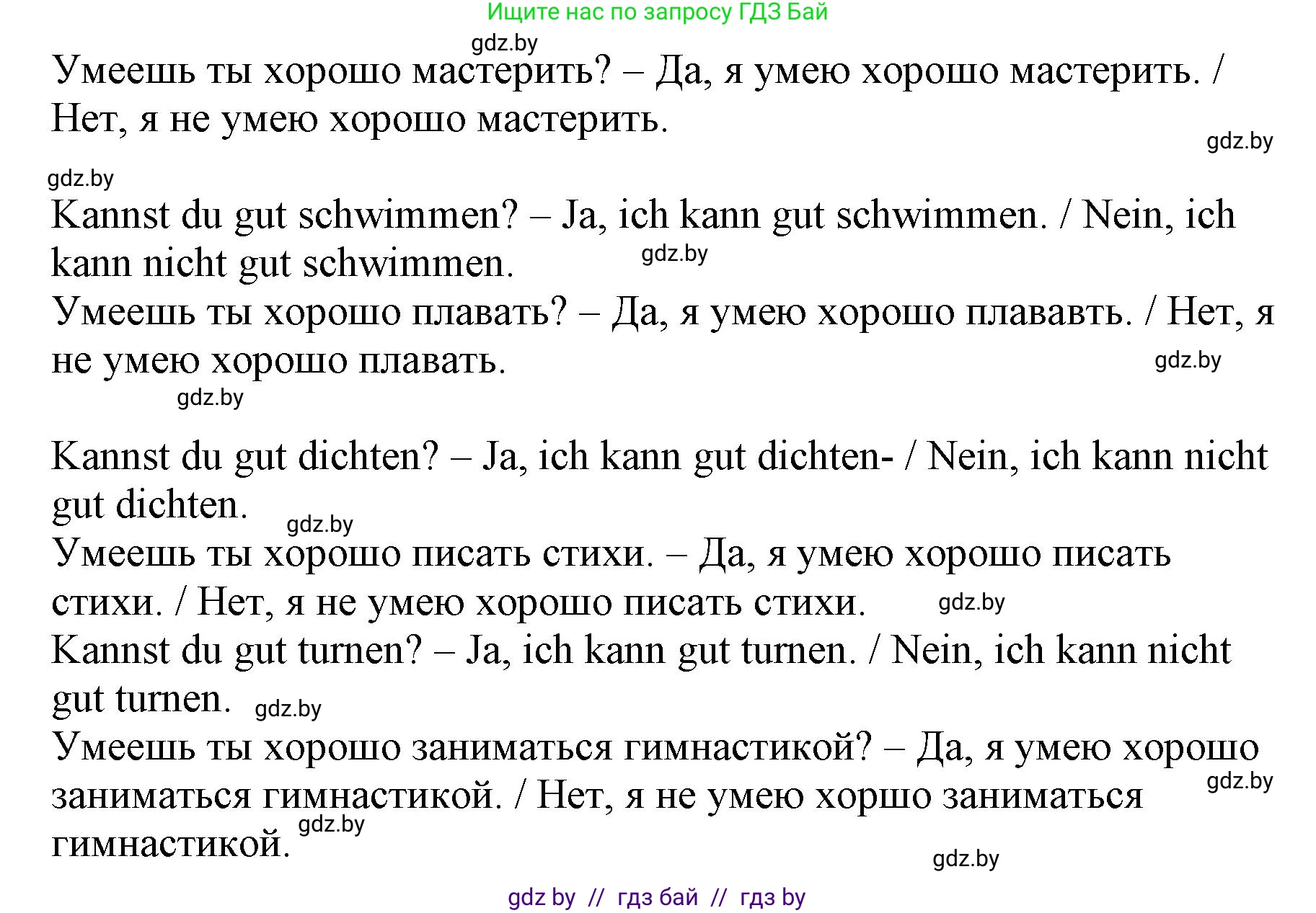 Немецкий язык (Deutsch), 3 класс Учебник (Schülerbuch), авторы: Будько Антонина Филипповна (Budjko Antonina), Урбанович Инна Ювинальевна (Urbanowitsch Ina), издательство Вышэйшая школа, Минск, 2018, бирюзового цвета, Часть 1, страница 109, номер 16, Решение (продолжение 2)