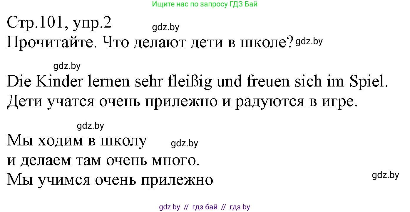 Немецкий язык (Deutsch), 3 класс Учебник (Schülerbuch), авторы: Будько Антонина Филипповна (Budjko Antonina), Урбанович Инна Ювинальевна (Urbanowitsch Ina), издательство Вышэйшая школа, Минск, 2018, бирюзового цвета, Часть 1, страница 101, номер 2, Решение