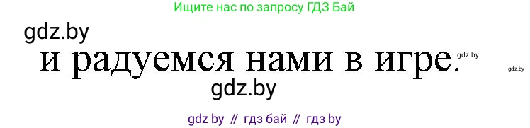 Немецкий язык (Deutsch), 3 класс Учебник (Schülerbuch), авторы: Будько Антонина Филипповна (Budjko Antonina), Урбанович Инна Ювинальевна (Urbanowitsch Ina), издательство Вышэйшая школа, Минск, 2018, бирюзового цвета, Часть 1, страница 101, номер 2, Решение (продолжение 2)