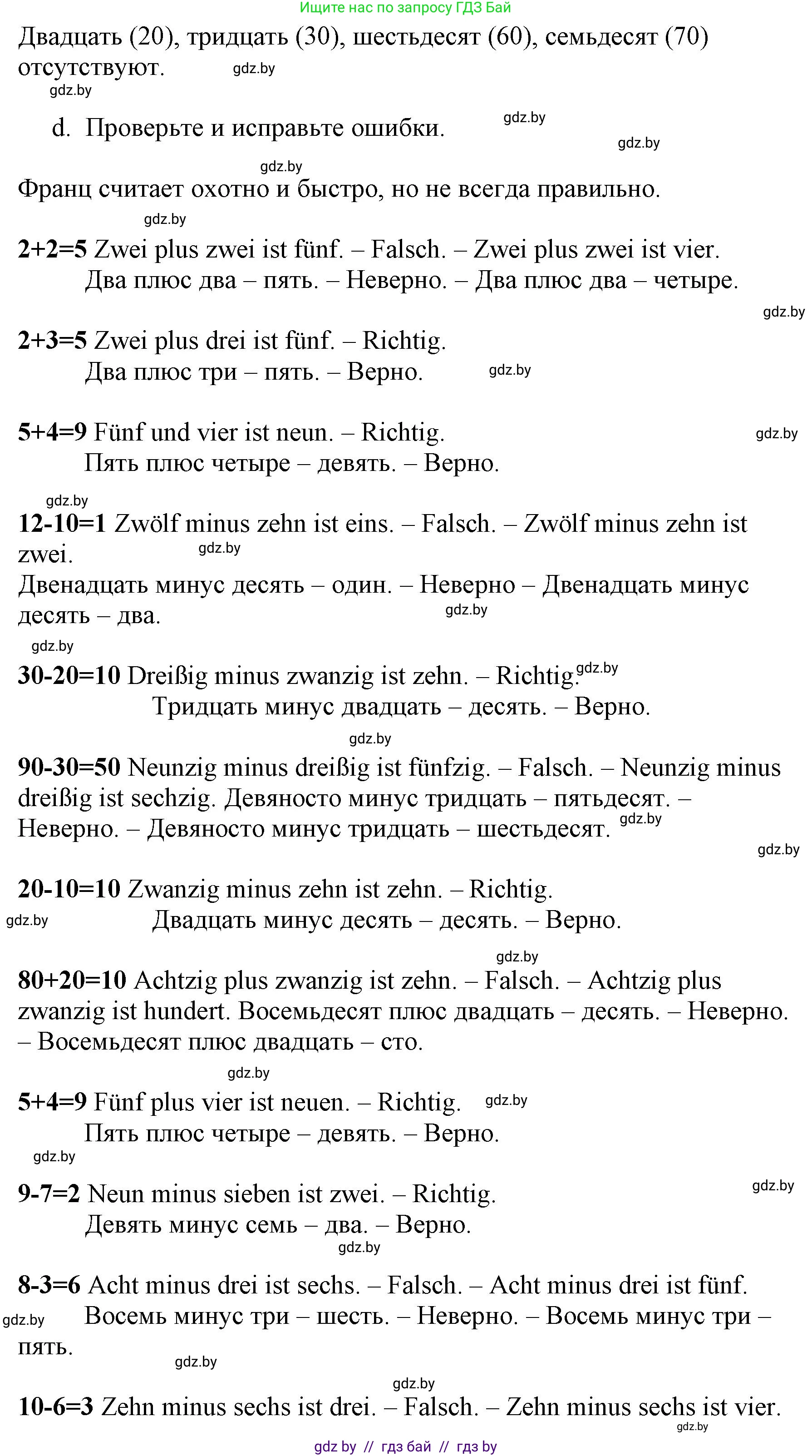 Немецкий язык (Deutsch), 3 класс Учебник (Schülerbuch), авторы: Будько Антонина Филипповна (Budjko Antonina), Урбанович Инна Ювинальевна (Urbanowitsch Ina), издательство Вышэйшая школа, Минск, 2018, бирюзового цвета, Часть 1, страница 103, номер 5, Решение (продолжение 2)
