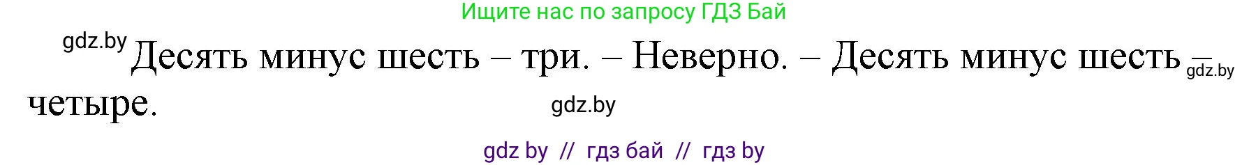 Немецкий язык (Deutsch), 3 класс Учебник (Schülerbuch), авторы: Будько Антонина Филипповна (Budjko Antonina), Урбанович Инна Ювинальевна (Urbanowitsch Ina), издательство Вышэйшая школа, Минск, 2018, бирюзового цвета, Часть 1, страница 103, номер 5, Решение (продолжение 3)