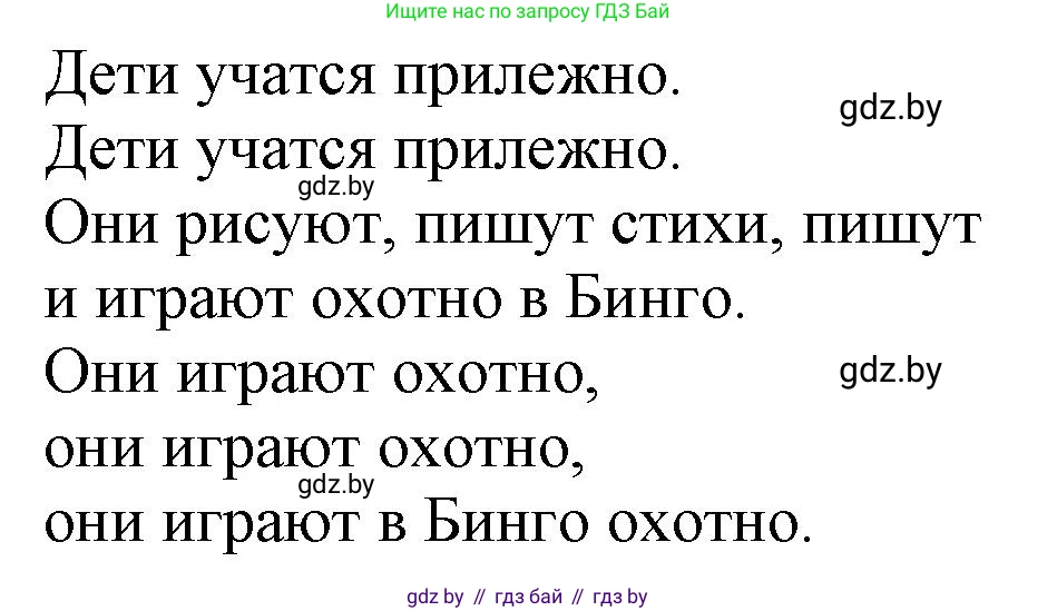 Немецкий язык (Deutsch), 3 класс Учебник (Schülerbuch), авторы: Будько Антонина Филипповна (Budjko Antonina), Урбанович Инна Ювинальевна (Urbanowitsch Ina), издательство Вышэйшая школа, Минск, 2018, бирюзового цвета, Часть 1, страница 104, номер 6, Решение (продолжение 2)