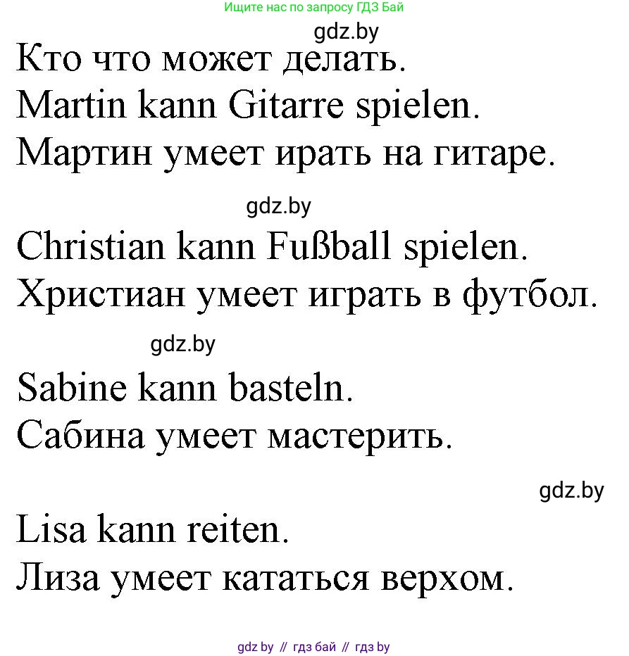 Немецкий язык (Deutsch), 3 класс Учебник (Schülerbuch), авторы: Будько Антонина Филипповна (Budjko Antonina), Урбанович Инна Ювинальевна (Urbanowitsch Ina), издательство Вышэйшая школа, Минск, 2018, бирюзового цвета, Часть 1, страница 106, номер 8, Решение