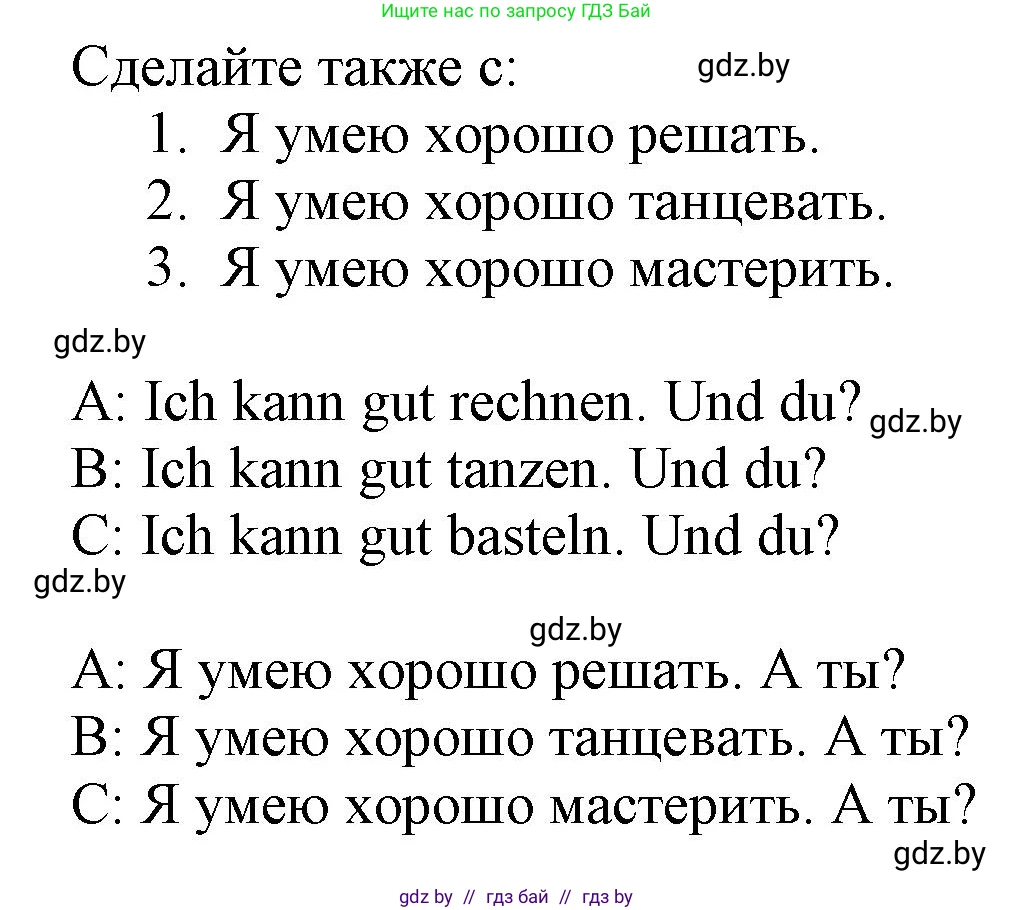 Немецкий язык (Deutsch), 3 класс Учебник (Schülerbuch), авторы: Будько Антонина Филипповна (Budjko Antonina), Урбанович Инна Ювинальевна (Urbanowitsch Ina), издательство Вышэйшая школа, Минск, 2018, бирюзового цвета, Часть 1, страница 106, номер 9, Решение (продолжение 2)