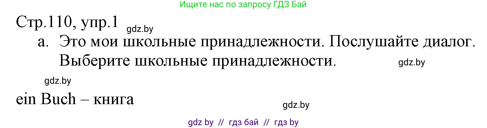 Немецкий язык (Deutsch), 3 класс Учебник (Schülerbuch), авторы: Будько Антонина Филипповна (Budjko Antonina), Урбанович Инна Ювинальевна (Urbanowitsch Ina), издательство Вышэйшая школа, Минск, 2018, бирюзового цвета, Часть 1, страница 110, номер 1, Решение
