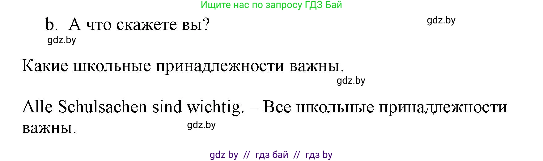 Немецкий язык (Deutsch), 3 класс Учебник (Schülerbuch), авторы: Будько Антонина Филипповна (Budjko Antonina), Урбанович Инна Ювинальевна (Urbanowitsch Ina), издательство Вышэйшая школа, Минск, 2018, бирюзового цвета, Часть 1, страница 116, номер 11, Решение (продолжение 2)