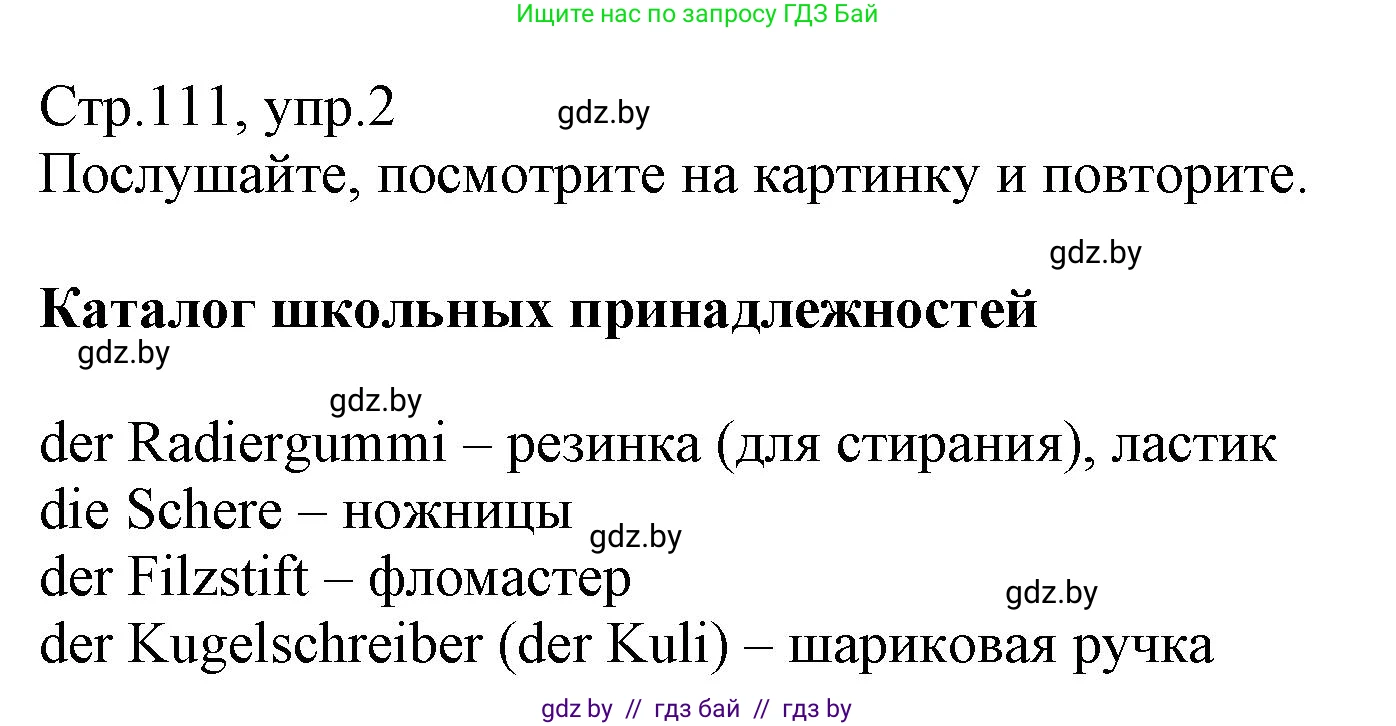 Немецкий язык (Deutsch), 3 класс Учебник (Schülerbuch), авторы: Будько Антонина Филипповна (Budjko Antonina), Урбанович Инна Ювинальевна (Urbanowitsch Ina), издательство Вышэйшая школа, Минск, 2018, бирюзового цвета, Часть 1, страница 111, номер 2, Решение