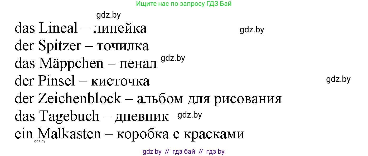 Немецкий язык (Deutsch), 3 класс Учебник (Schülerbuch), авторы: Будько Антонина Филипповна (Budjko Antonina), Урбанович Инна Ювинальевна (Urbanowitsch Ina), издательство Вышэйшая школа, Минск, 2018, бирюзового цвета, Часть 1, страница 111, номер 2, Решение (продолжение 2)