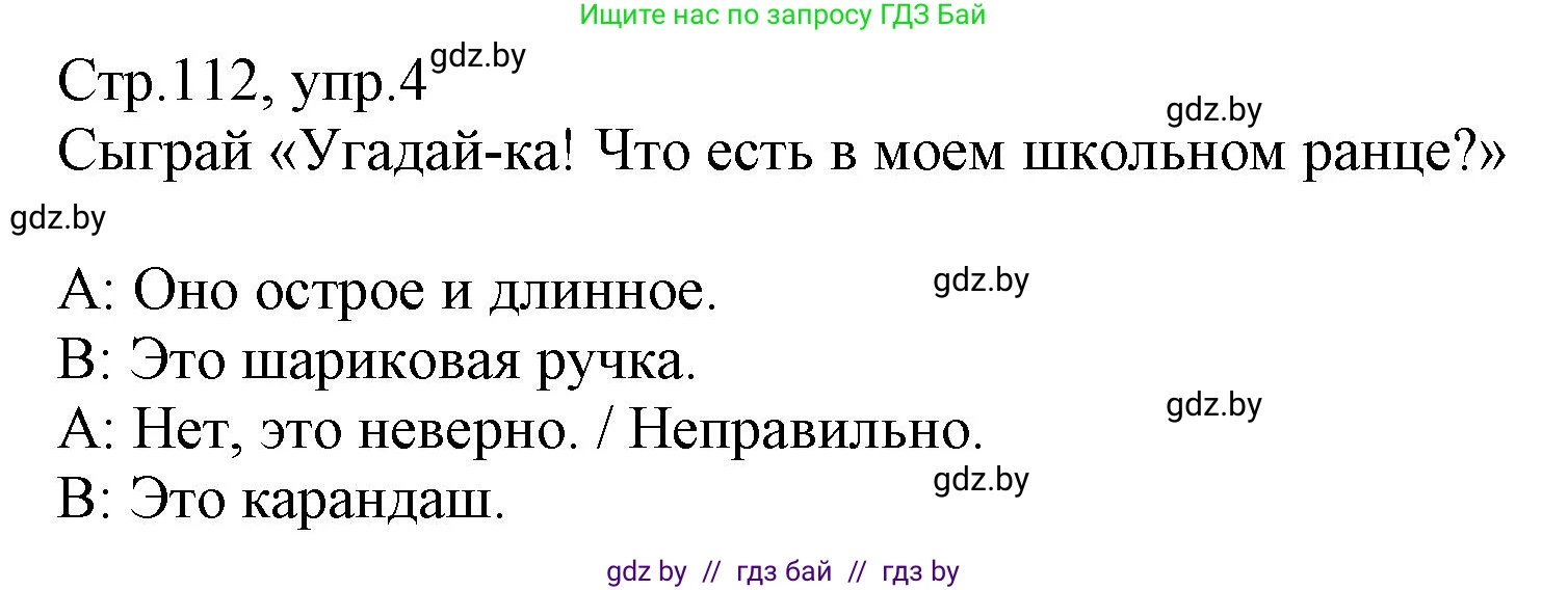 Немецкий язык (Deutsch), 3 класс Учебник (Schülerbuch), авторы: Будько Антонина Филипповна (Budjko Antonina), Урбанович Инна Ювинальевна (Urbanowitsch Ina), издательство Вышэйшая школа, Минск, 2018, бирюзового цвета, Часть 1, страница 112, номер 4, Решение