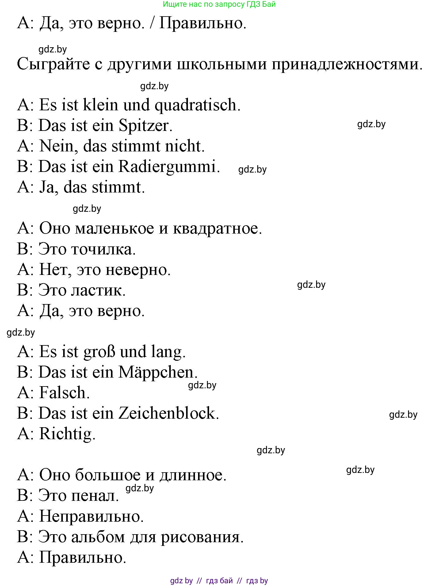 Немецкий язык (Deutsch), 3 класс Учебник (Schülerbuch), авторы: Будько Антонина Филипповна (Budjko Antonina), Урбанович Инна Ювинальевна (Urbanowitsch Ina), издательство Вышэйшая школа, Минск, 2018, бирюзового цвета, Часть 1, страница 112, номер 4, Решение (продолжение 2)