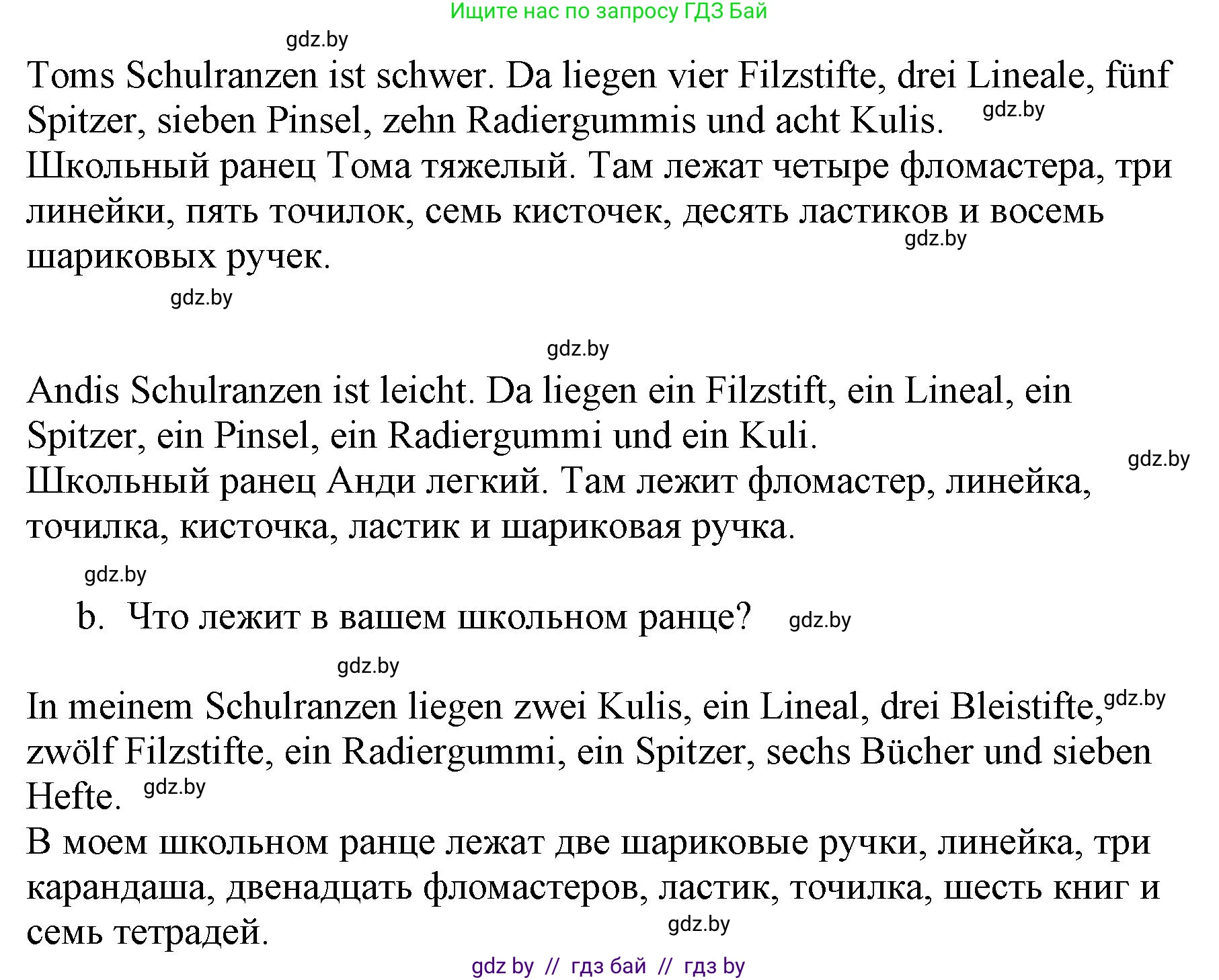 Немецкий язык (Deutsch), 3 класс Учебник (Schülerbuch), авторы: Будько Антонина Филипповна (Budjko Antonina), Урбанович Инна Ювинальевна (Urbanowitsch Ina), издательство Вышэйшая школа, Минск, 2018, бирюзового цвета, Часть 1, страница 113, номер 5, Решение (продолжение 2)