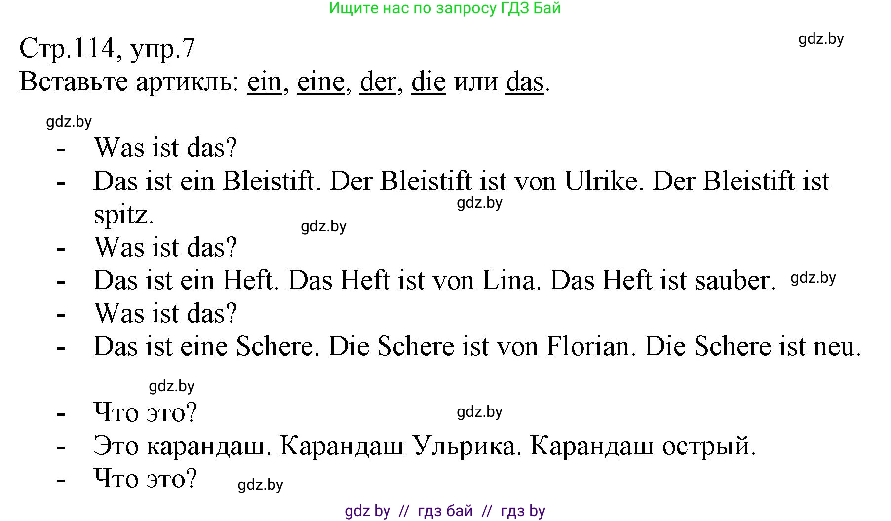 Немецкий язык (Deutsch), 3 класс Учебник (Schülerbuch), авторы: Будько Антонина Филипповна (Budjko Antonina), Урбанович Инна Ювинальевна (Urbanowitsch Ina), издательство Вышэйшая школа, Минск, 2018, бирюзового цвета, Часть 1, страница 114, номер 7, Решение