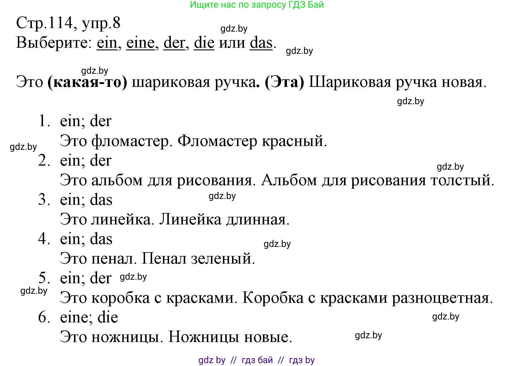 Немецкий язык (Deutsch), 3 класс Учебник (Schülerbuch), авторы: Будько Антонина Филипповна (Budjko Antonina), Урбанович Инна Ювинальевна (Urbanowitsch Ina), издательство Вышэйшая школа, Минск, 2018, бирюзового цвета, Часть 1, страница 114, номер 8, Решение