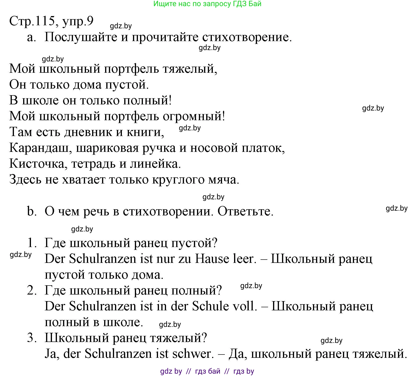 Немецкий язык (Deutsch), 3 класс Учебник (Schülerbuch), авторы: Будько Антонина Филипповна (Budjko Antonina), Урбанович Инна Ювинальевна (Urbanowitsch Ina), издательство Вышэйшая школа, Минск, 2018, бирюзового цвета, Часть 1, страница 115, номер 9, Решение