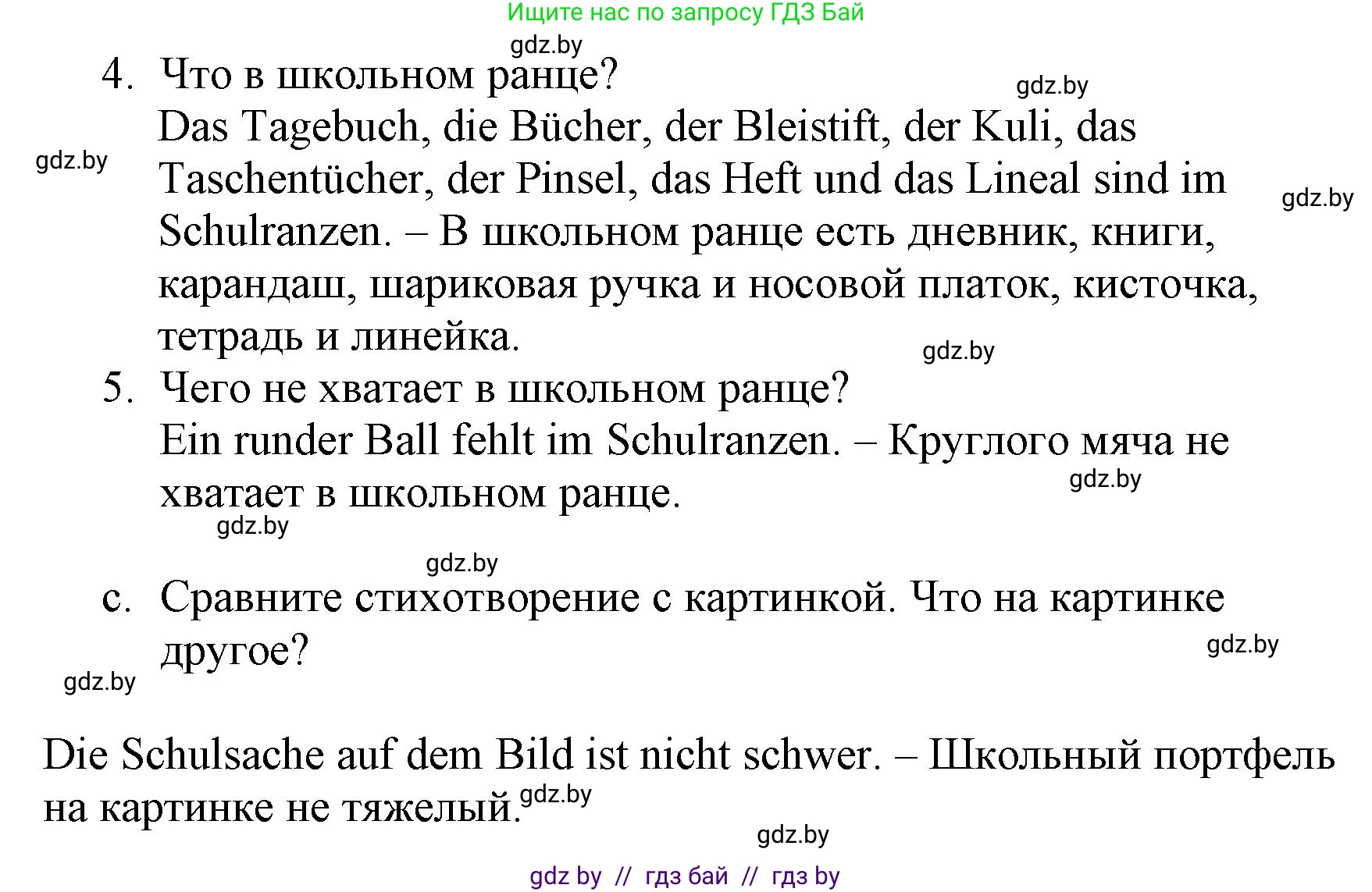 Немецкий язык (Deutsch), 3 класс Учебник (Schülerbuch), авторы: Будько Антонина Филипповна (Budjko Antonina), Урбанович Инна Ювинальевна (Urbanowitsch Ina), издательство Вышэйшая школа, Минск, 2018, бирюзового цвета, Часть 1, страница 115, номер 9, Решение (продолжение 2)