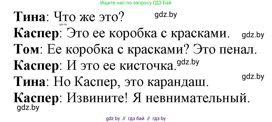 Немецкий язык (Deutsch), 3 класс Учебник (Schülerbuch), авторы: Будько Антонина Филипповна (Budjko Antonina), Урбанович Инна Ювинальевна (Urbanowitsch Ina), издательство Вышэйшая школа, Минск, 2018, бирюзового цвета, Часть 1, страница 127, номер 18, Решение (продолжение 2)