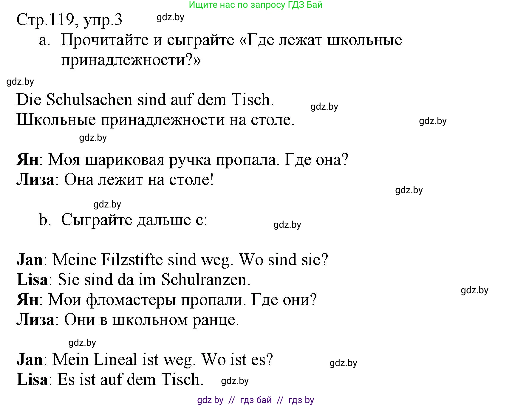 Немецкий язык (Deutsch), 3 класс Учебник (Schülerbuch), авторы: Будько Антонина Филипповна (Budjko Antonina), Урбанович Инна Ювинальевна (Urbanowitsch Ina), издательство Вышэйшая школа, Минск, 2018, бирюзового цвета, Часть 1, страница 119, номер 3, Решение