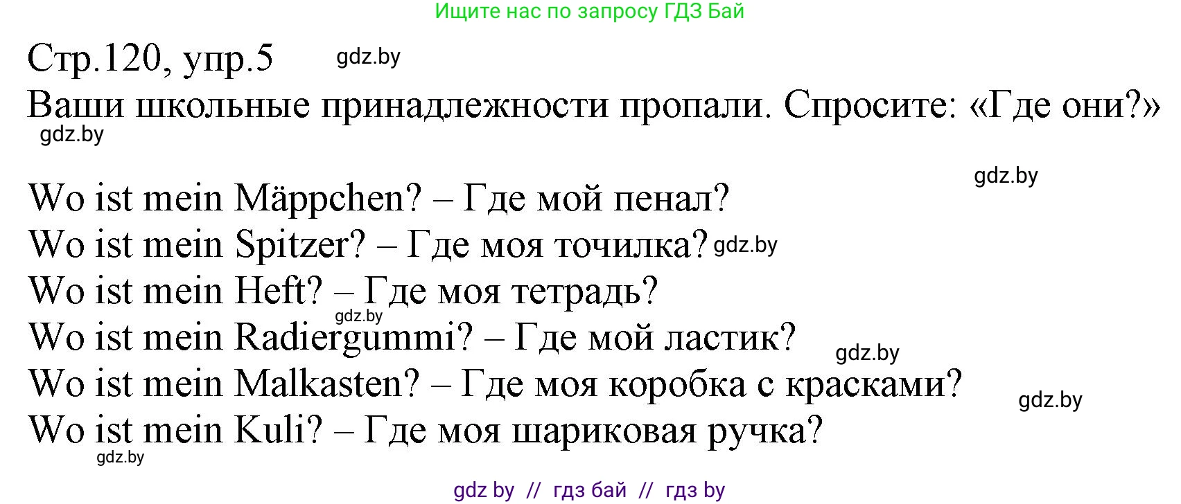 Немецкий язык (Deutsch), 3 класс Учебник (Schülerbuch), авторы: Будько Антонина Филипповна (Budjko Antonina), Урбанович Инна Ювинальевна (Urbanowitsch Ina), издательство Вышэйшая школа, Минск, 2018, бирюзового цвета, Часть 1, страница 120, номер 5, Решение
