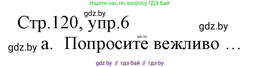 Немецкий язык (Deutsch), 3 класс Учебник (Schülerbuch), авторы: Будько Антонина Филипповна (Budjko Antonina), Урбанович Инна Ювинальевна (Urbanowitsch Ina), издательство Вышэйшая школа, Минск, 2018, бирюзового цвета, Часть 1, страница 120, номер 6, Решение