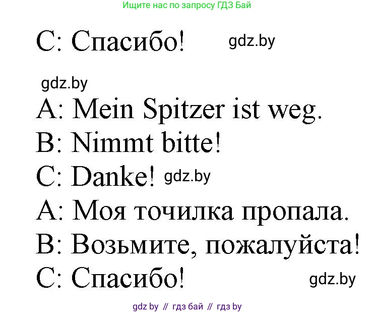 Немецкий язык (Deutsch), 3 класс Учебник (Schülerbuch), авторы: Будько Антонина Филипповна (Budjko Antonina), Урбанович Инна Ювинальевна (Urbanowitsch Ina), издательство Вышэйшая школа, Минск, 2018, бирюзового цвета, Часть 1, страница 120, номер 6, Решение (продолжение 3)
