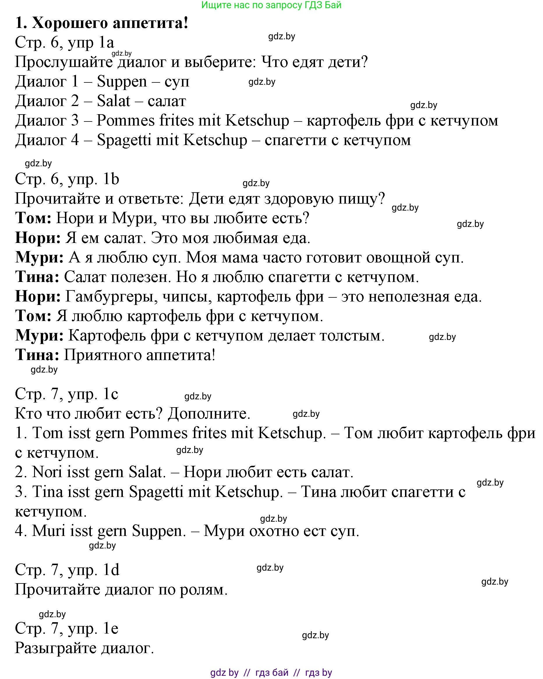 Немецкий язык (Deutsch), 3 класс Учебник (Schülerbuch), авторы: Будько Антонина Филипповна (Budjko Antonina), Урбанович Инна Ювинальевна (Urbanowitsch Ina), издательство Вышэйшая школа, Минск, 2018, бирюзового цвета, Часть 2, страница 6, номер 1, Решение