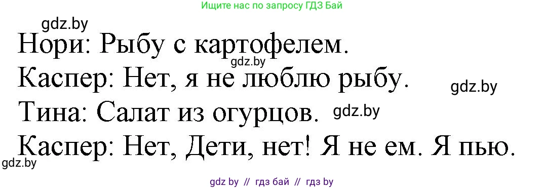 Немецкий язык (Deutsch), 3 класс Учебник (Schülerbuch), авторы: Будько Антонина Филипповна (Budjko Antonina), Урбанович Инна Ювинальевна (Urbanowitsch Ina), издательство Вышэйшая школа, Минск, 2018, бирюзового цвета, Часть 2, страница 17, номер 12, Решение (продолжение 2)
